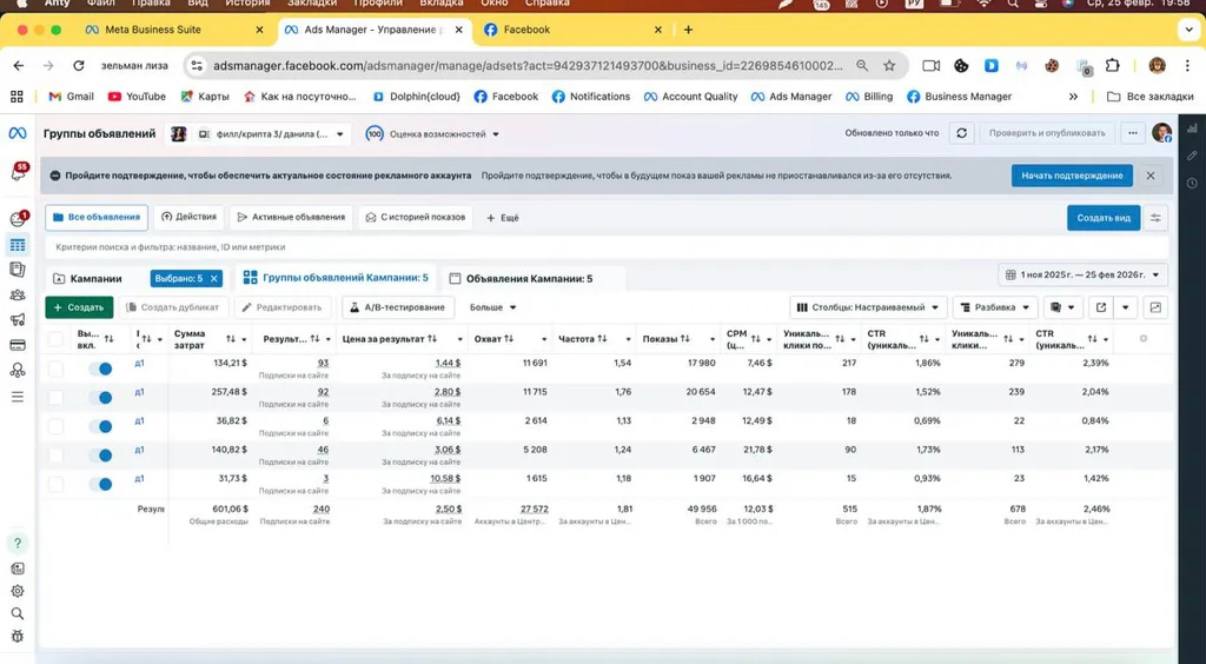 Скрин кабинета 2